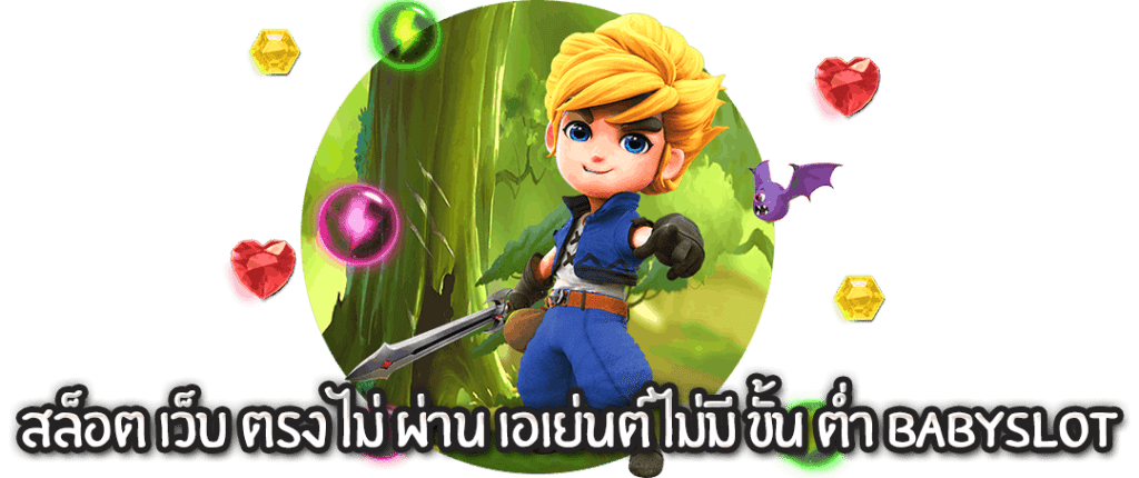สล็อตแตกง่าย