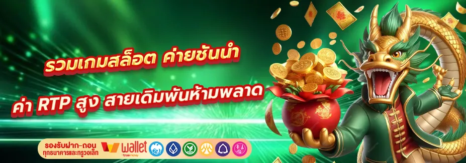 ธันเดอร์ 168 สล็อต