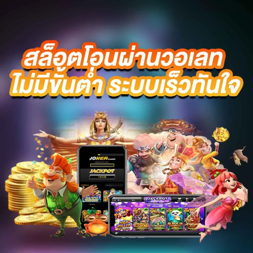 สล็อต 678