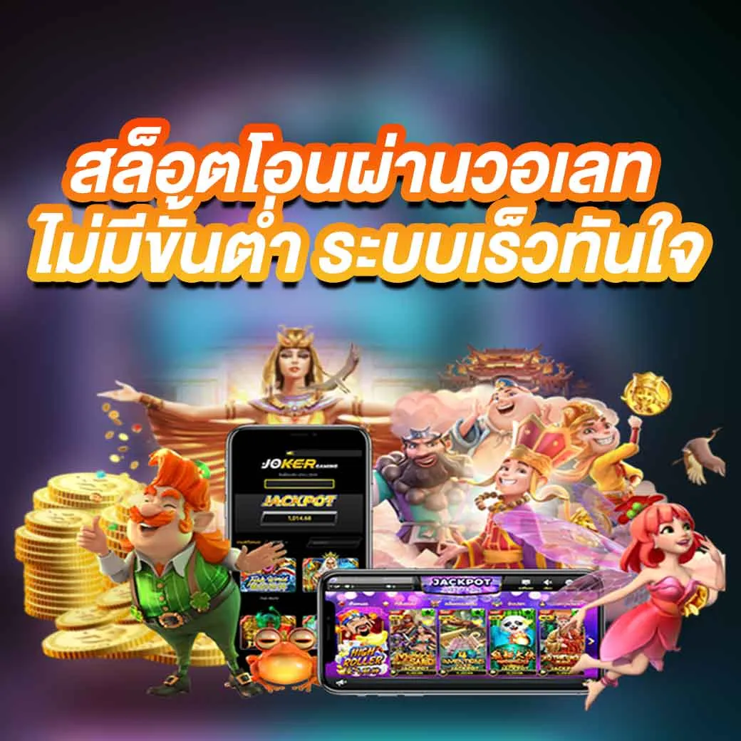 สล็อต 678